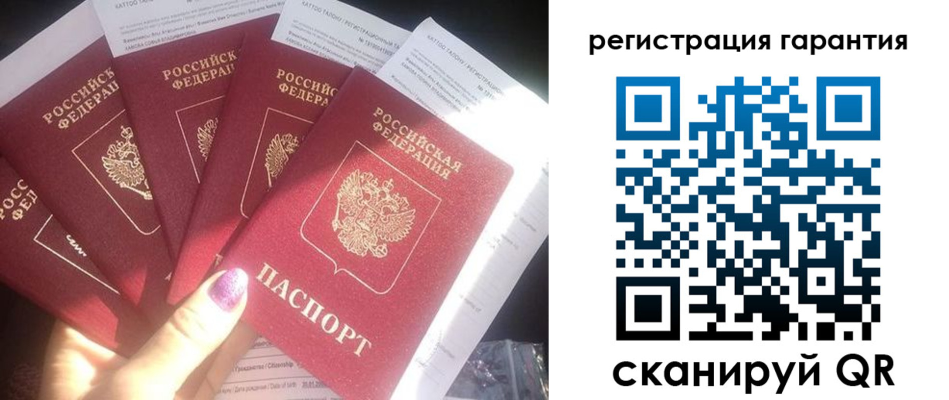 временная регистрация для всех в Лабытнанги