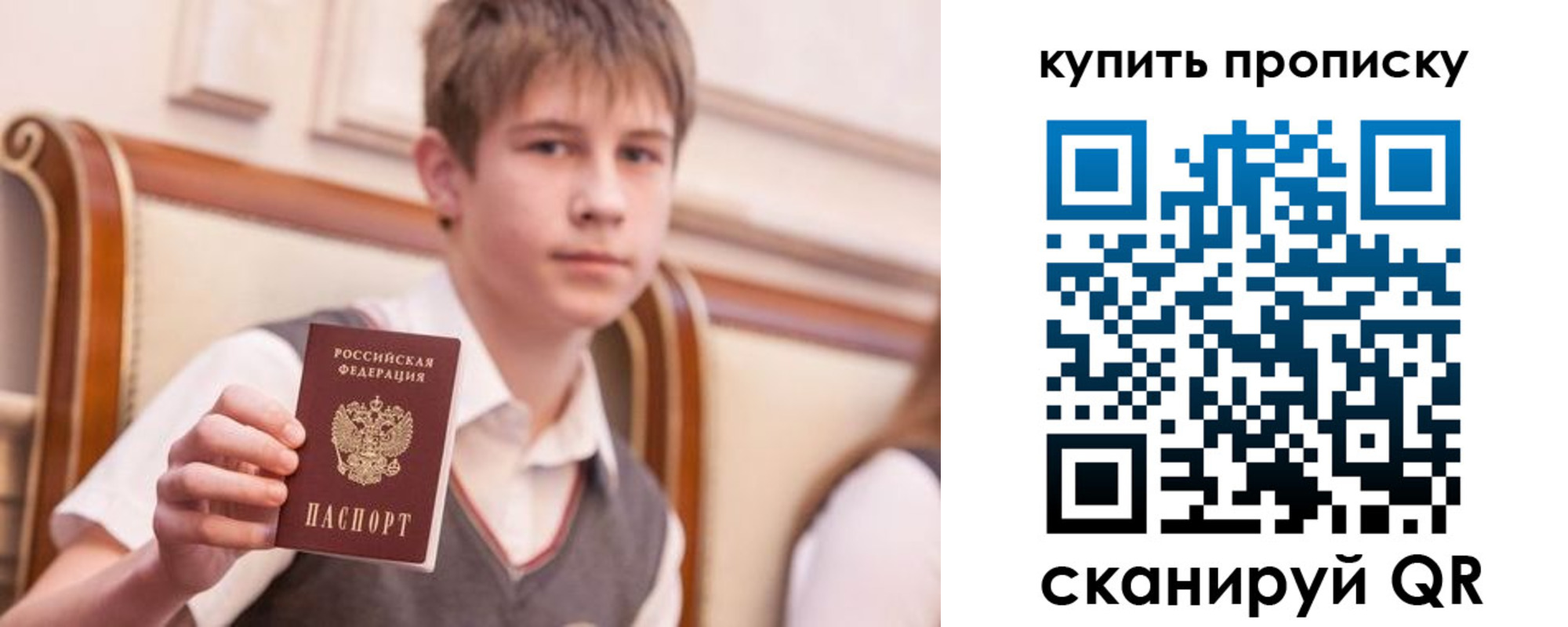 купить прописку в Лабытнанги