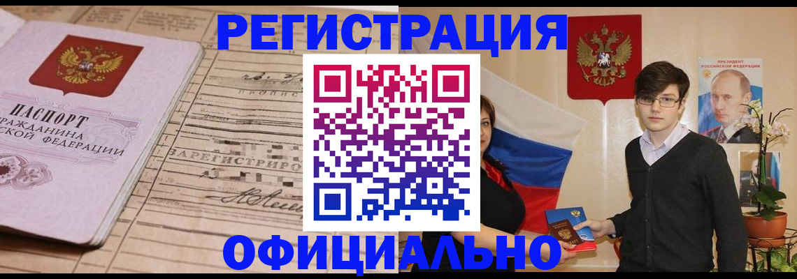 где прописаться в Лабытнанги