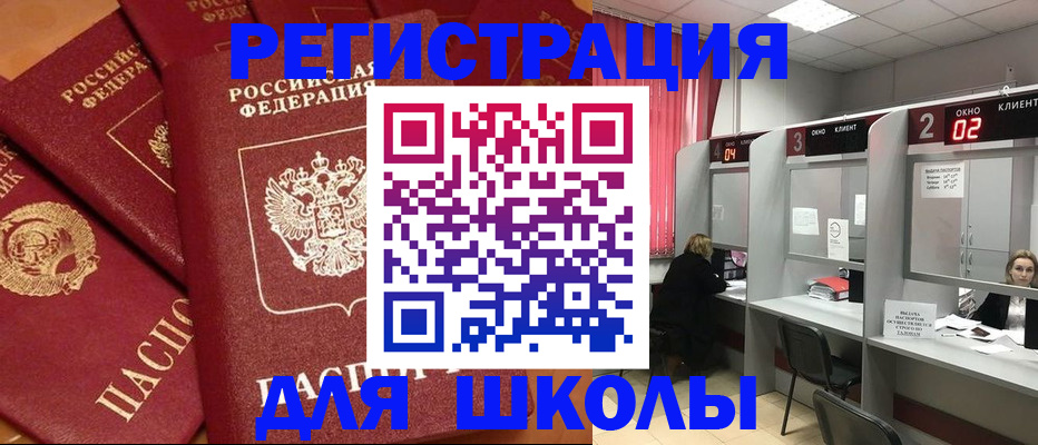 временная регистрация собственник в Лабытнанги