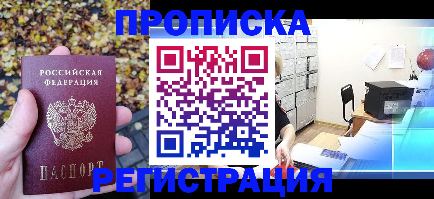 найти адрес прописки в Лабытнанги
