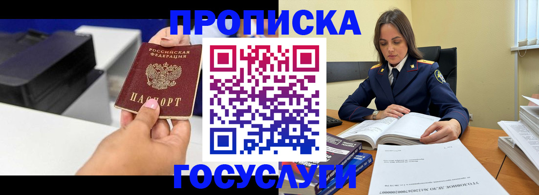 временная регистрация поиск в Лабытнанги