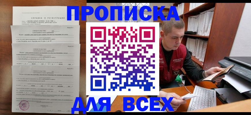 регистрация для школы в Лабытнанги