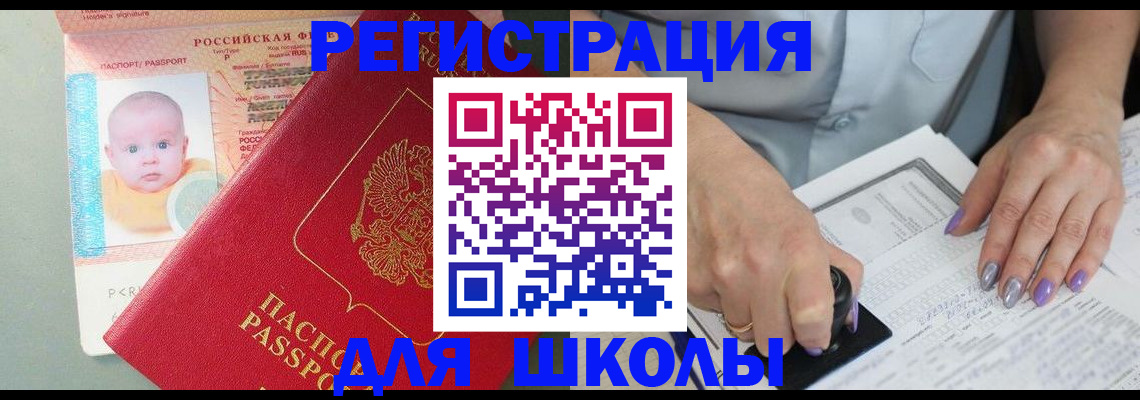 временная регистрация купить в Лабытнанги